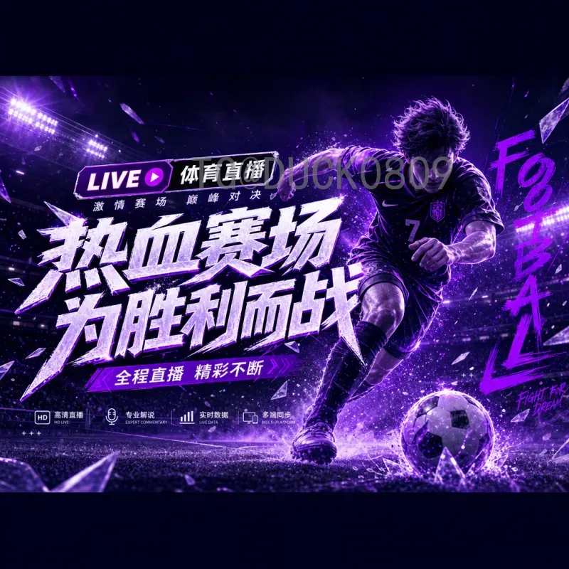 美加墨世界杯热点专业解析：赛事亮点与主办城市前瞻