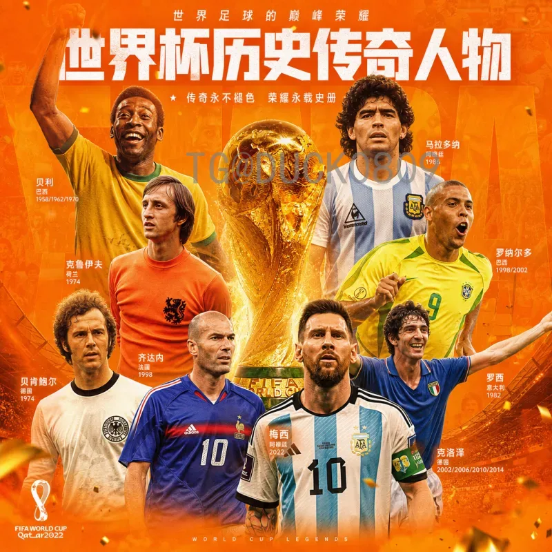 官方2026国际足联世界杯夺冠热门最新消息：传统强队与新势力分析